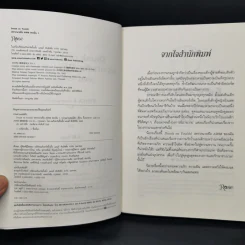 นิยายวาย เพราะนายคือ AWM ของฉัน 2 เล่มจบ - ม่านม่านเหอฉีตัว รูปที่ 9