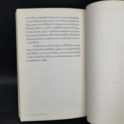 ประวัติศาสตร์ก้นครัว - Bee Wilson รูปที่ 13