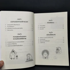 โปรเจกต์ลับคนไฟลุก : The Productivty Project - Chris Bailey รูปที่ 9