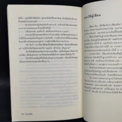 ไซเบอร์เลิฟ - อิชิดะ อิระ รูปที่ 10