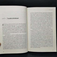 โลกาปฏิวัติ REVOLT - นาดาฟ เอยัล รูปที่ 11