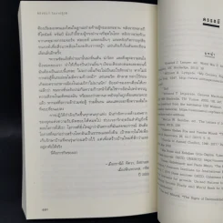 โลกาปฏิวัติ REVOLT - นาดาฟ เอยัล รูปที่ 12