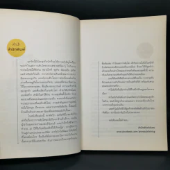 คิดต่างอย่างอิเกีย - อันเดอร์ส ดาห์ลวิก รูปที่ 8