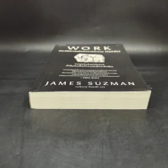 WORK ประวัติศาสตร์แห่งการทำงาน (ไปทำไม) - James Suzman รูปที่ 4