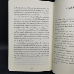 ทำน้อยลงแต่ได้งานมากขึ้น ด้วยเคล็ดลับจากซีอีโอนักบริหารเวลา - Robert C. Pozen รูปที่ 11
