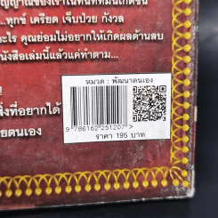 สุดยอดเศรษฐีสอนรวย - Mr.Millionaire รูปที่ 12