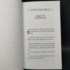 เงินทองไหลมาเทมา (ตามท่อ) - เบิร์ก เฮ็ดเจส รูปที่ 10