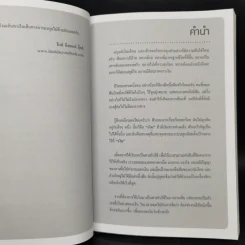 กองทุนรวม ฉบับพื้นฐาน - Mr.Messenger รูปที่ 9