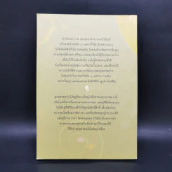 ปัญหาน่าสนใจทางพระพุทธศาสนา (ไขข้อข้องใจต่างๆ) - วศิน อินทสระ รูปที่ 2
