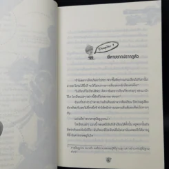 นักสืบคลาส B 5 เล่มจบ - เจี๋ยเค่อหูเจียว รูปที่ 8
