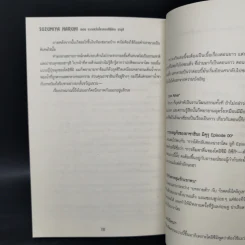 นิยาย สึซึมิยะ ฮารุฮิ 11 เล่มจบ รูปที่ 12