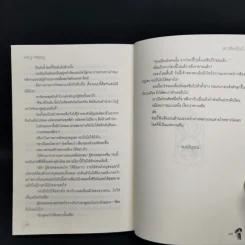 นิยายวาย Very Happy 3 เล่มจบ - เยว่เซี่ยเตี๋ยอิ่ง รูปที่ 16