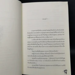นิยายวาย Very Happy 3 เล่มจบ - เยว่เซี่ยเตี๋ยอิ่ง รูปที่ 9