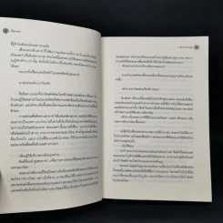 นิยายวาย เฟื่องนคร - ร เรือในมหาสมุท รูปที่ 11