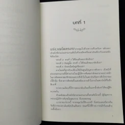 นิยายวาย ฝ่ากฎรักต่างโลก 3 เล่มจบ - เจียวถังตงกวา (Jiao Tang Dong Gua) รูปที่ 9
