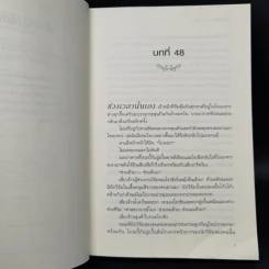 นิยายวาย ฝ่ากฎรักต่างโลก 3 เล่มจบ - เจียวถังตงกวา (Jiao Tang Dong Gua) รูปที่ 12