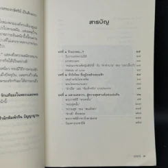 70 ปี รักแท้ของในหลวงและพระราชินี - สุวิสุทธิ์ รูปที่ 9
