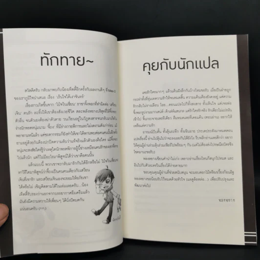 นิยายวาย เร้นใจใต้เงาจันทร์ 2 เล่มจบ - เยว่ เพ่ย หวน รูปที่ 8