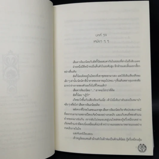 นิยายวาย ผมไลฟ์สดเลี้ยงลูกสัตว์ ในยุคระหว่างดวงดาว 4 เล่มจบ - เว่ยเมียวจั้วชาง รูปที่ 15