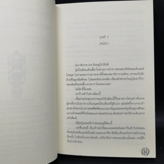 นิยายวาย ผมไลฟ์สดเลี้ยงลูกสัตว์ ในยุคระหว่างดวงดาว 4 เล่มจบ - เว่ยเมียวจั้วชาง รูปที่ 9
