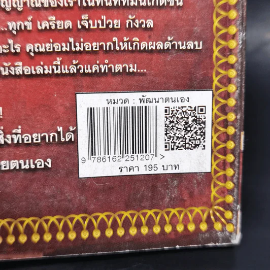 สุดยอดเศรษฐีสอนรวย - Mr.Millionaire รูปที่ 12