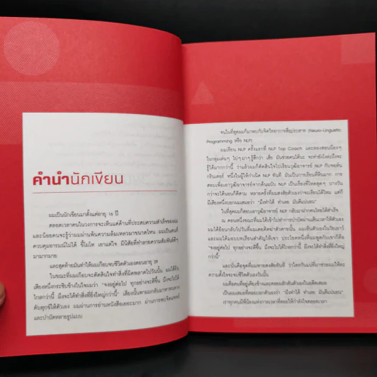 ไปใช้ชีวิตซะ - อ.ป๊อป - ฐาวรา สิริพิพัฒน์ รูปที่ 10