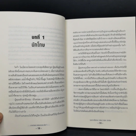 Who is The Hangman ภารกิจลับ รักอันตราย 2 เล่มจบ - Chun Wang Chi Han (ฉุนหวางฉื้อหาน) รูปที่ 10