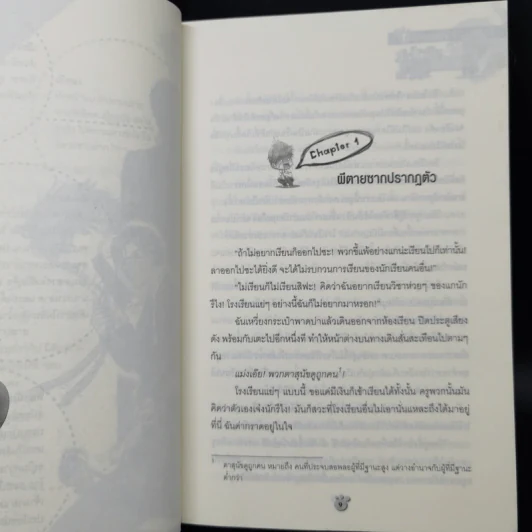 นักสืบคลาส B 5 เล่มจบ - เจี๋ยเค่อหูเจียว รูปที่ 8