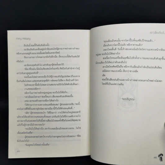 นิยายวาย Very Happy 3 เล่มจบ - เยว่เซี่ยเตี๋ยอิ่ง รูปที่ 16