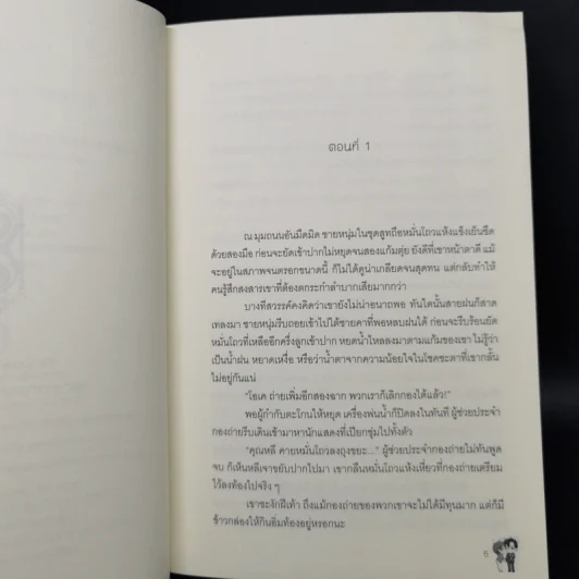 นิยายวาย Very Happy 3 เล่มจบ - เยว่เซี่ยเตี๋ยอิ่ง รูปที่ 9