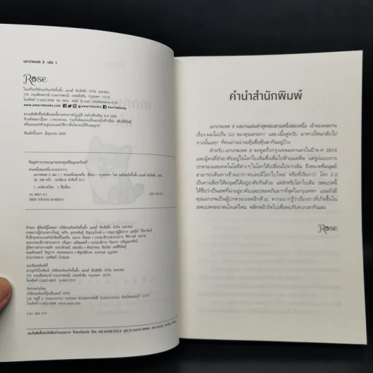 นิยายวาย เอกภพเขต 8 เล่ม 2 เล่มจบ - สามหนึ่งสองหนึ่ง รูปที่ 8