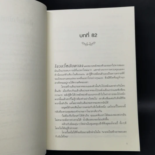 นิยายวาย ฝ่ากฎรักต่างโลก 3 เล่มจบ - เจียวถังตงกวา (Jiao Tang Dong Gua) รูปที่ 15