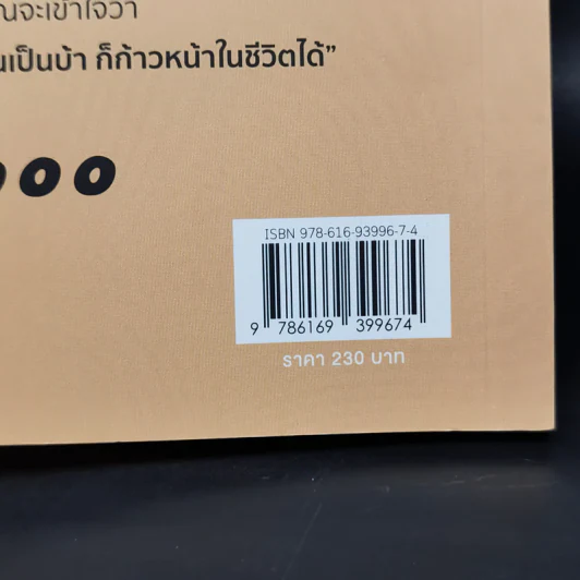 เมื่อการทำงานหนักไม่ใช่คำตอบของความก้าวหน้า - เธมส์ THINK ต่าง รูปที่ 12