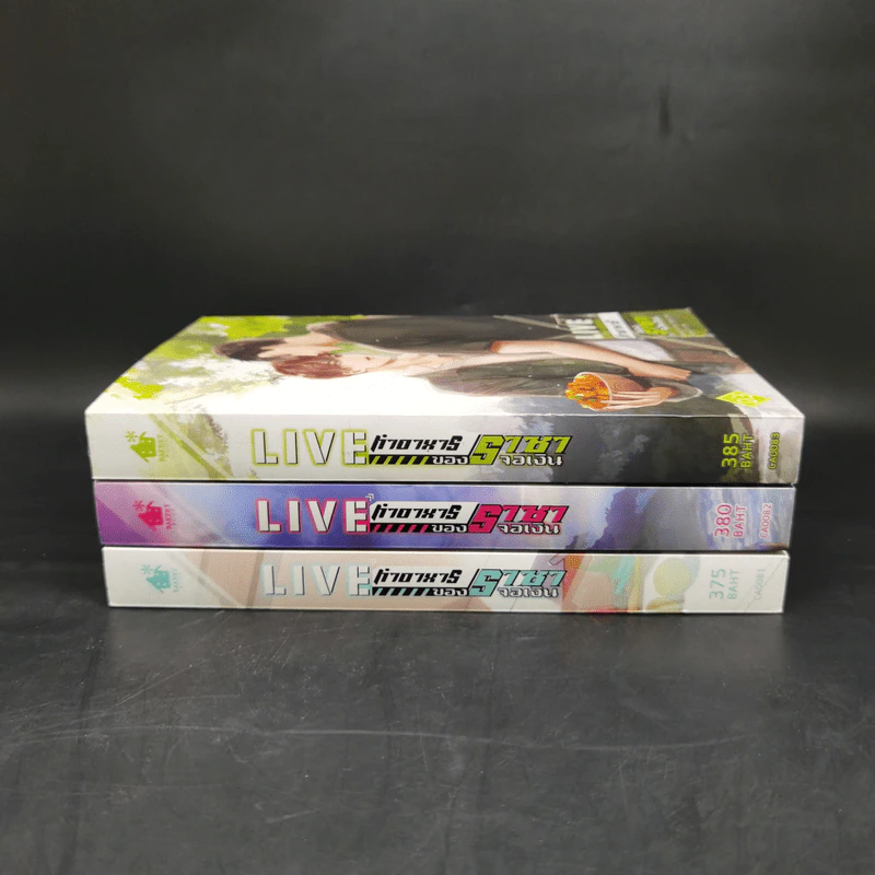 นิยายวาย LIVE ทำอาหารของราชาจอเงิน 3 เล่มจบ - เยี่ยนฉู่ รูปที่ 2