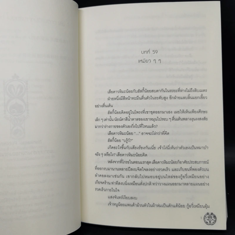 นิยายวาย ผมไลฟ์สดเลี้ยงลูกสัตว์ ในยุคระหว่างดวงดาว 4 เล่มจบ - เว่ยเมียวจั้วชาง รูปที่ 15