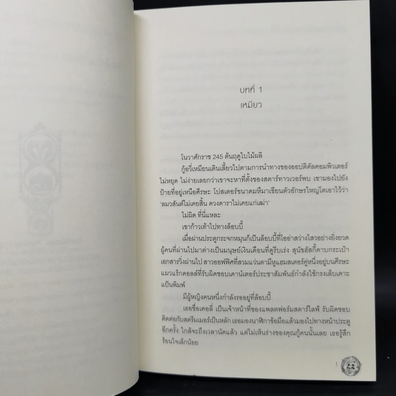 นิยายวาย ผมไลฟ์สดเลี้ยงลูกสัตว์ ในยุคระหว่างดวงดาว 4 เล่มจบ - เว่ยเมียวจั้วชาง รูปที่ 9