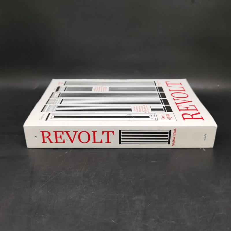 โลกาปฏิวัติ REVOLT - นาดาฟ เอยัล รูปที่ 3
