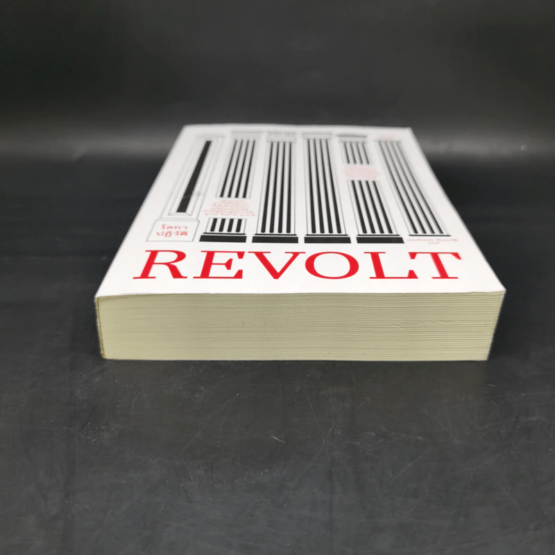 โลกาปฏิวัติ REVOLT - นาดาฟ เอยัล รูปที่ 4