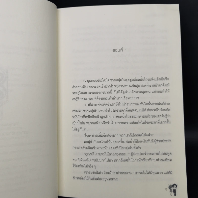 นิยายวาย Very Happy 3 เล่มจบ - เยว่เซี่ยเตี๋ยอิ่ง รูปที่ 9