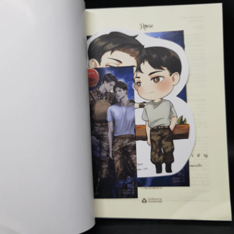 นิยายวาย ฝ่ากฎรักต่างโลก 3 เล่มจบ - เจียวถังตงกวา (Jiao Tang Dong Gua) รูปที่ 10