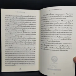 พฤติกรรมและจิตวิทยาการลงทุน - James Montier รูปที่ 11