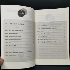 พฤติกรรมและจิตวิทยาการลงทุน - James Montier รูปที่ 9