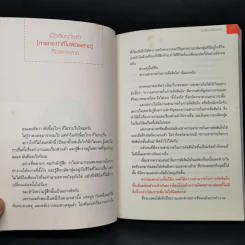 ยิ่งเสี่ยง ยิ่งไม่พลาด : Decision Making - Naoki Koseki (นาโอกิ โคะเซกิ) รูปที่ 13