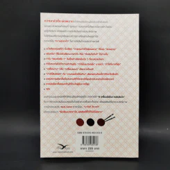 ยิ่งเสี่ยง ยิ่งไม่พลาด : Decision Making - Naoki Koseki (นาโอกิ โคะเซกิ) รูปที่ 2