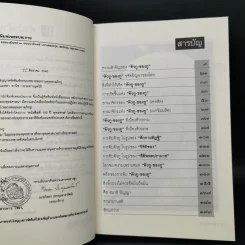 ตัวกู-ของกู - พุทธทาสภิกขุ รูปที่ 9