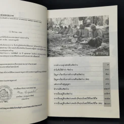 จิตว่าง - พุทธทาสภิกขุ รูปที่ 9