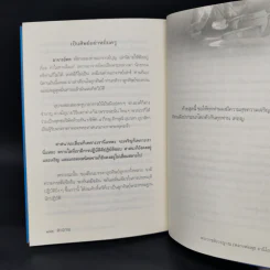สะอาด - พระราชสังวรญาณ (พุธ ฐานิโย) รูปที่ 11