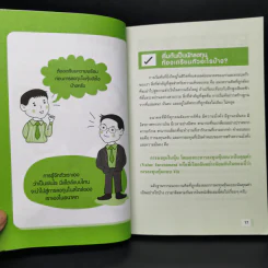 มั่งคั่งด้วยหุ้น ลงทุนอย่างมีคุณภาพ - นายแพทย์ประมุข วงศ์ธนะเกียรติ รูปที่ 12