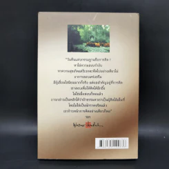 ข้อคิดอิสระ - พุทธทาสภิกขุ รูปที่ 2