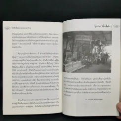 ข้อคิดอิสระ - พุทธทาสภิกขุ รูปที่ 11
